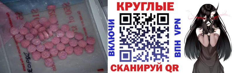 Купить где  Короча  Ecstasy ешки 